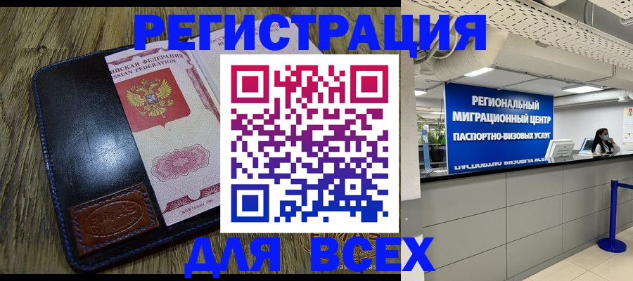 временная регистрация госуслуги в Гурьевске