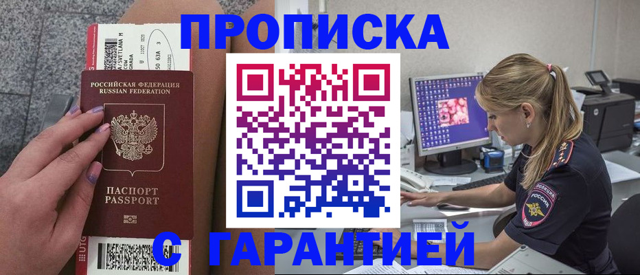 временная регистрация для школы в Гурьевске