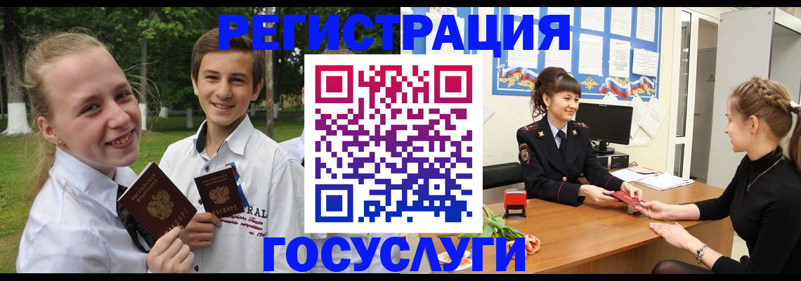 временная регистрация законно в Гурьевске