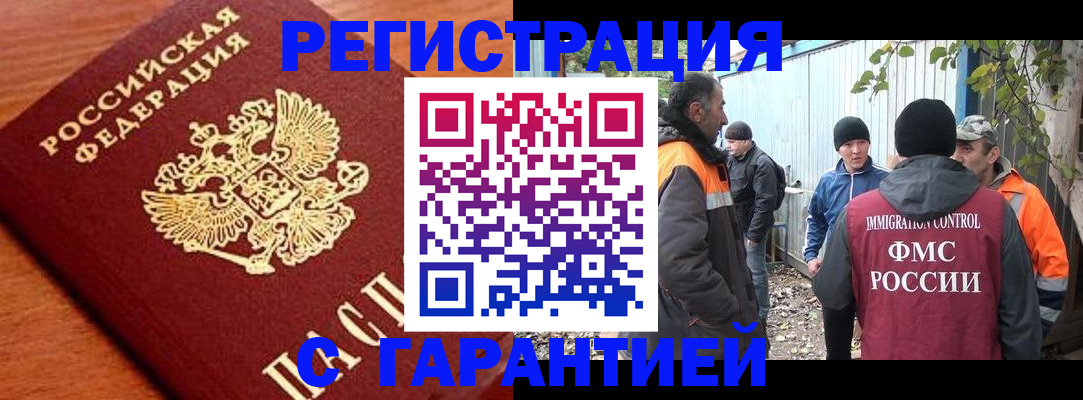 регистрация в Гурьевске